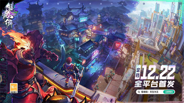 镇魂街天生为王2024最新版图1