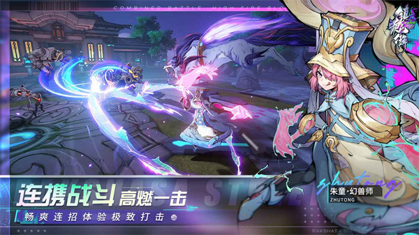 镇魂街天生为王2024最新版图3