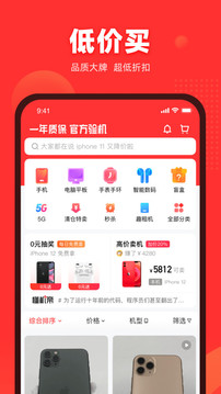 找靓机app图4