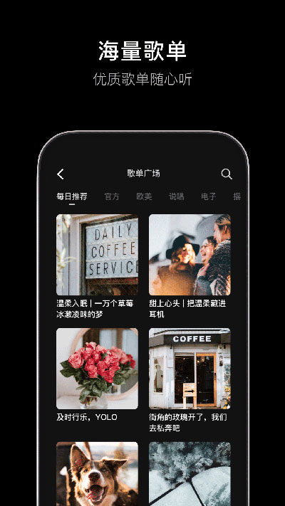 汽水音乐app图3