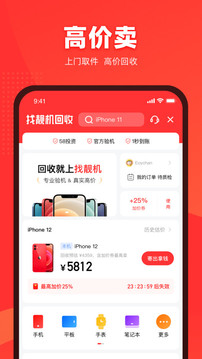 找靓机app图1