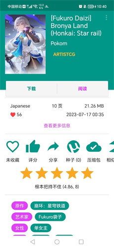 ehvievere最新版本