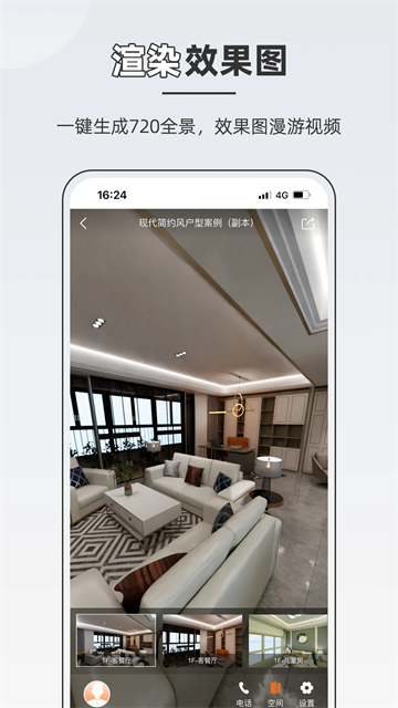 知户型免付费版图1