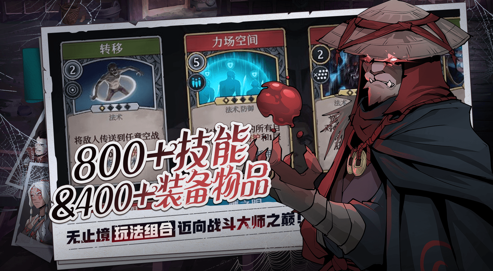 高殿战记中文正版图2