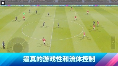 梦幻足球联盟2018电脑版图1
