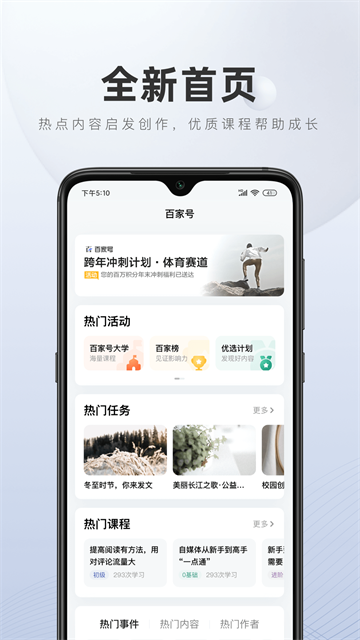 百家号图2