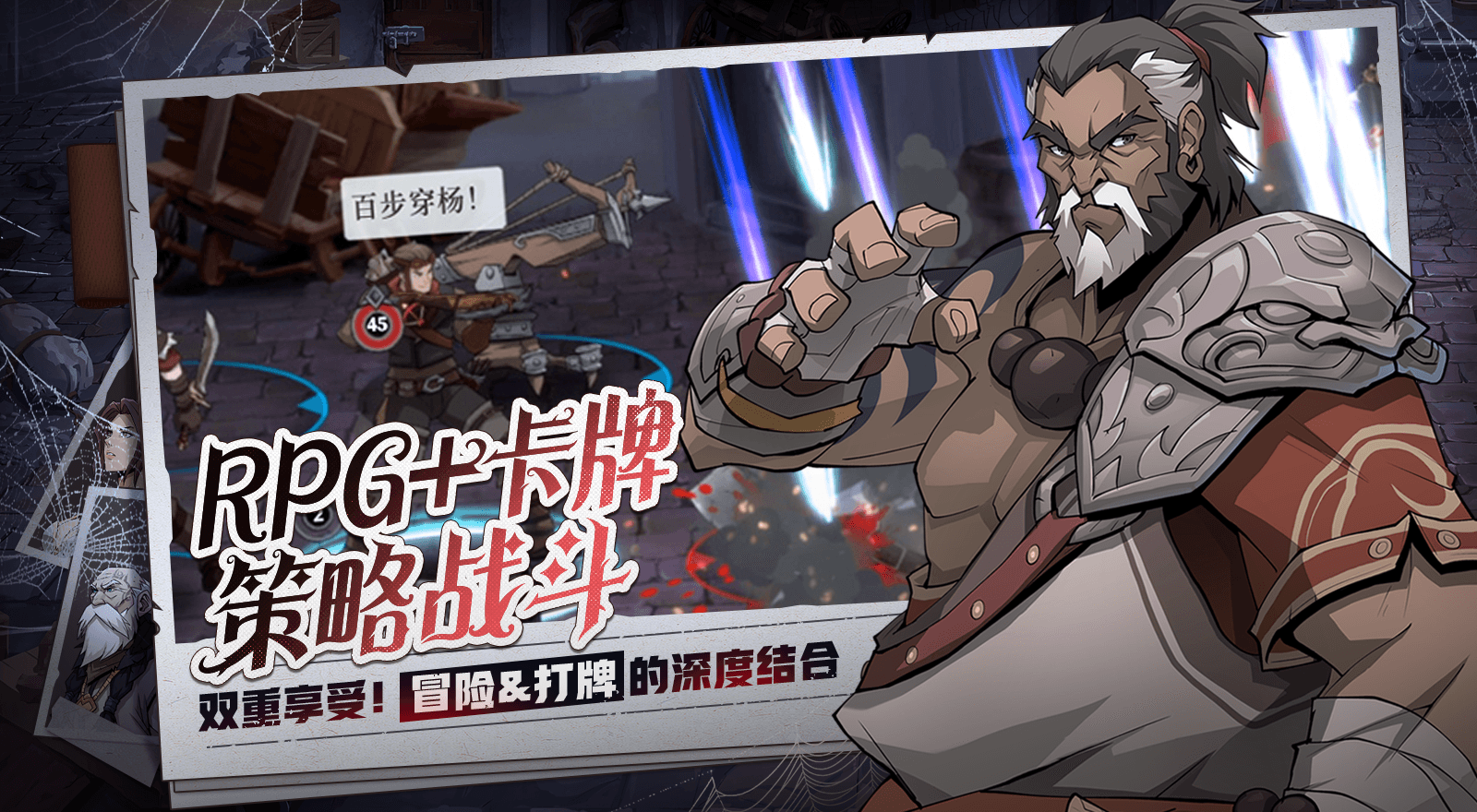 高殿战记中文正版图1