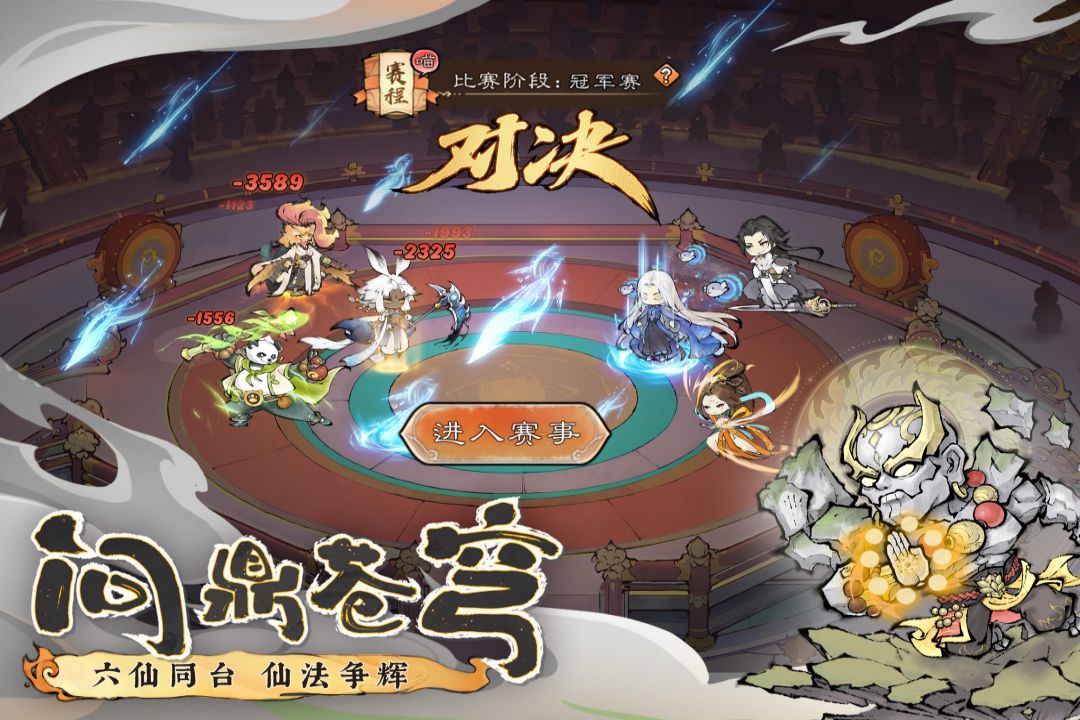 最强祖师内置菜单悬浮窗版图3