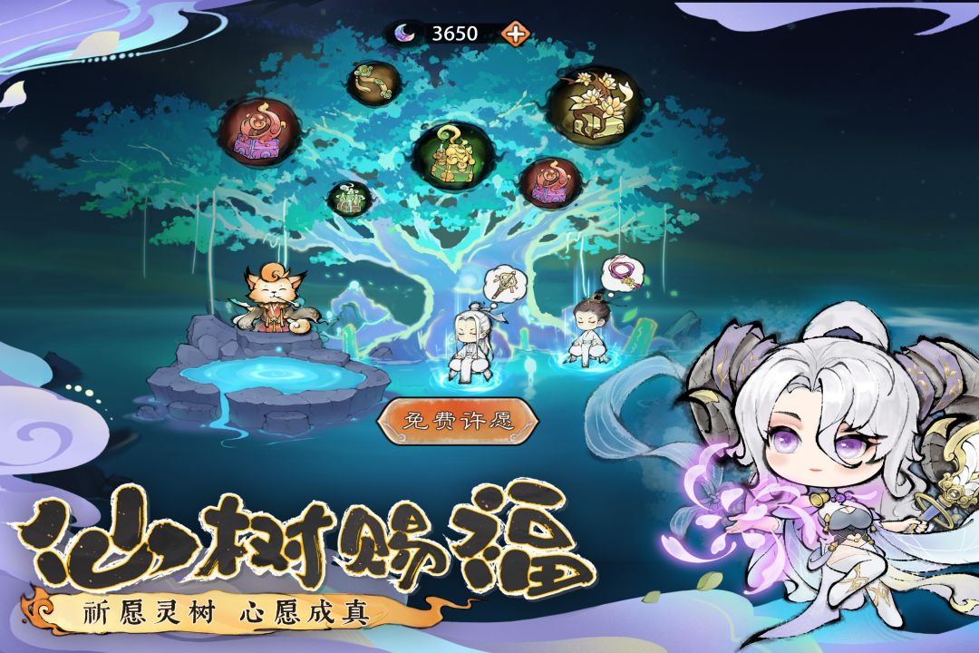 最强祖师内购破解版图4