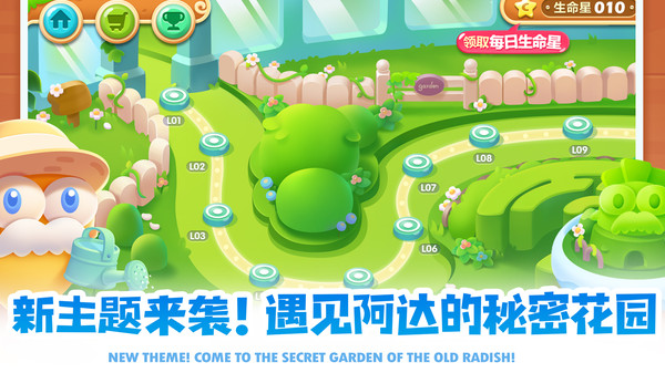 保卫萝卜2电视版图2