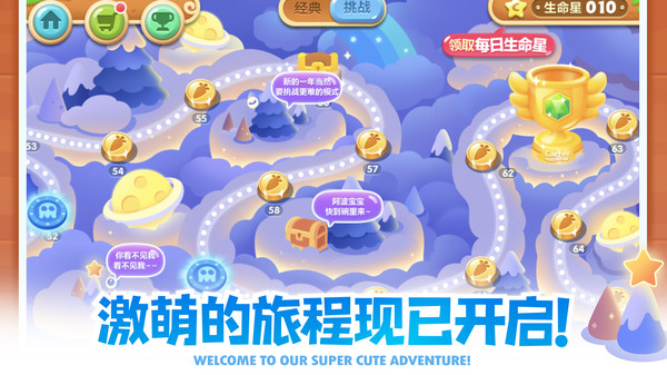 保卫萝卜2应用宝版图3