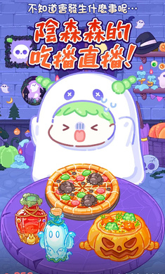 糖葫芦达人游戏中文版图4