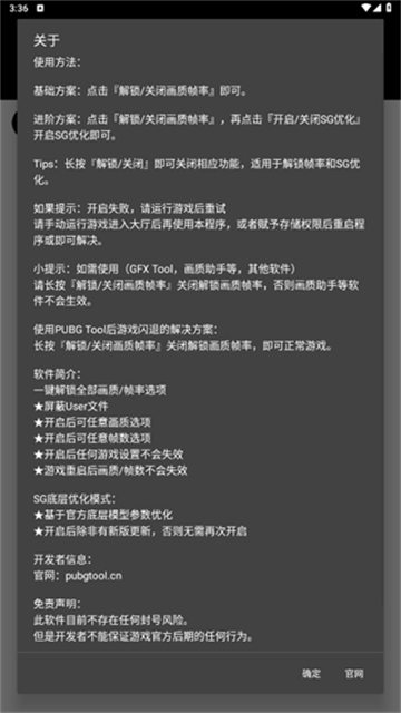 pt画质助手软件最新版图1