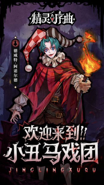 精灵序曲安卓破解版图1