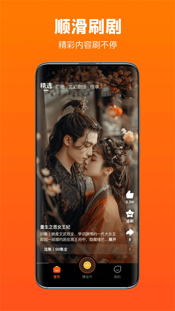 全民短剧最新版图1