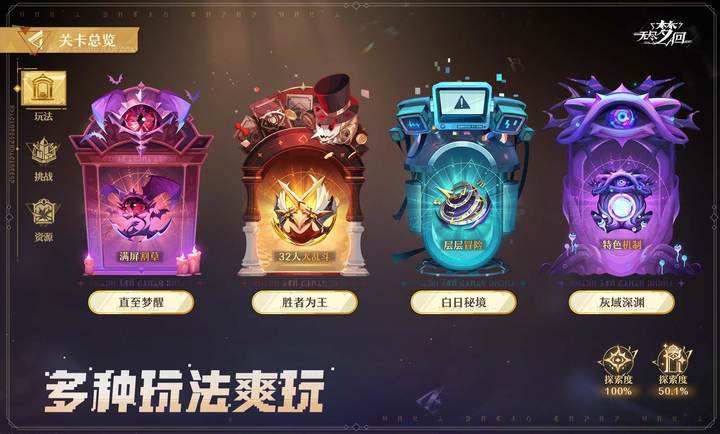 无尽梦回官方正版图3