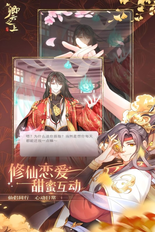 卿云之上图1