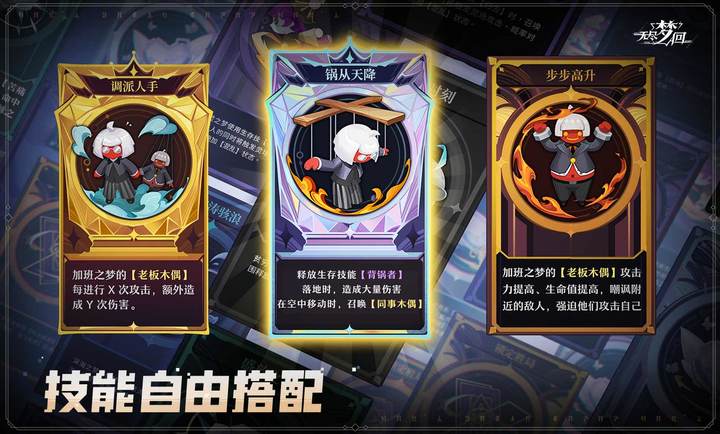 无尽梦回官方正版图1