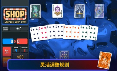 小丑牌balatro手机版图3