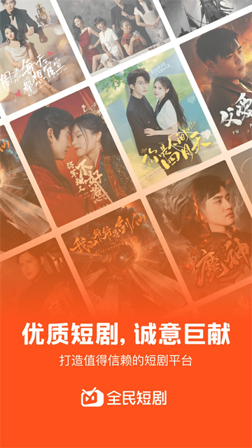 全民短剧图2