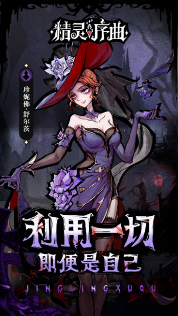 精灵序曲安卓破解版图3