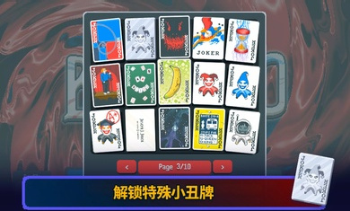 小丑牌balatro手机版图2
