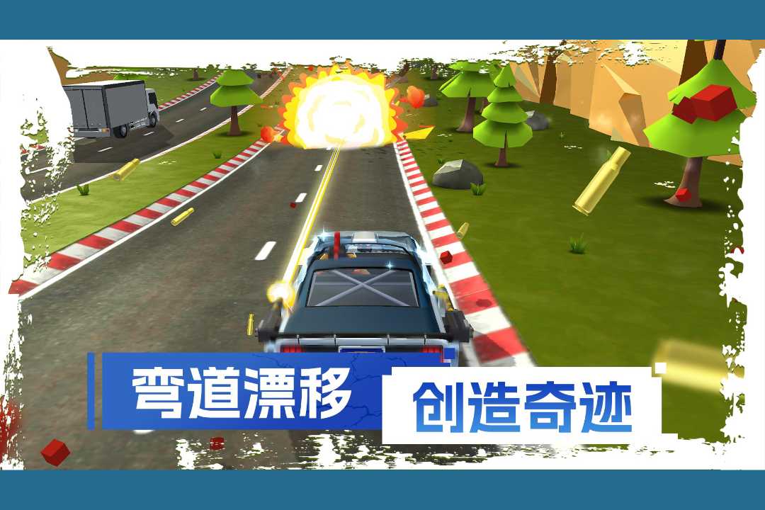 刹车失灵2游戏图1