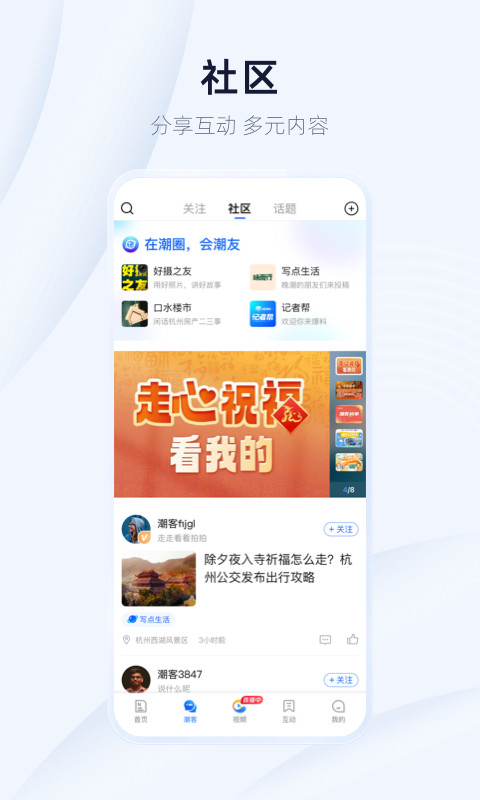 潮新闻手机版图3