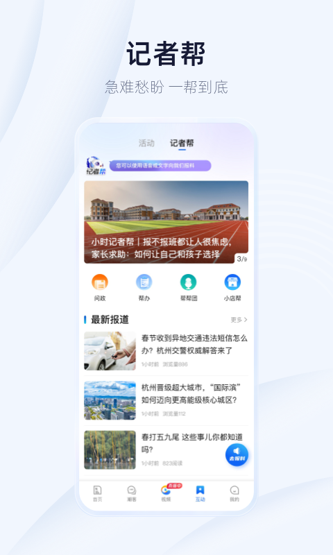潮新闻手机版图1