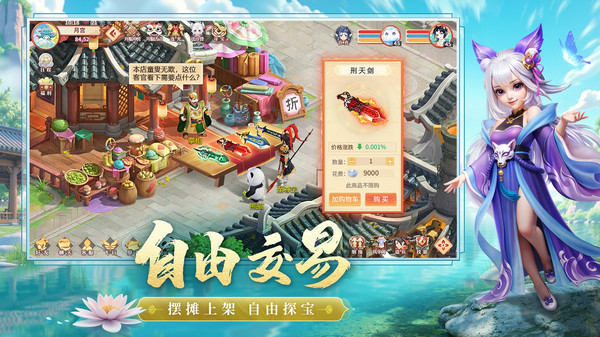 梦想桃源手游官网版图3