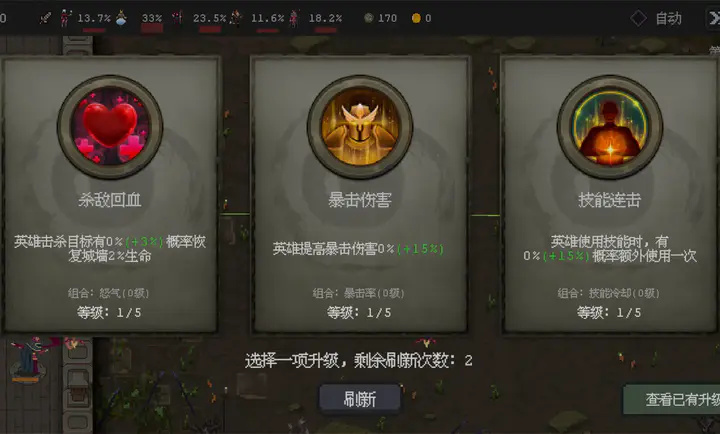 英雄守卫者最新版图4