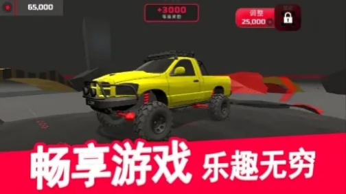 截图3