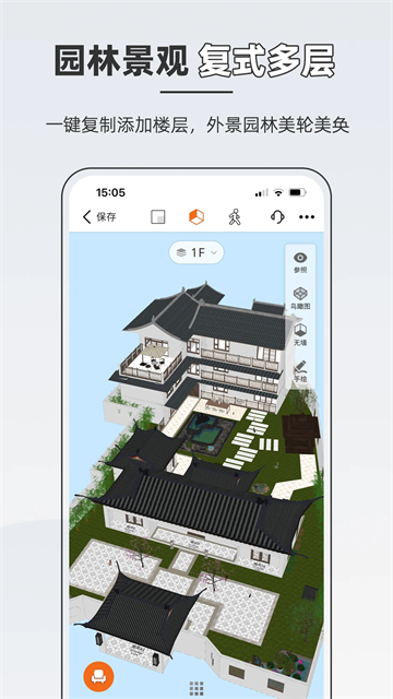 知户型软件图1