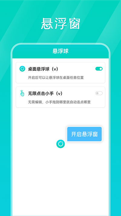 tap连点器手机版图3