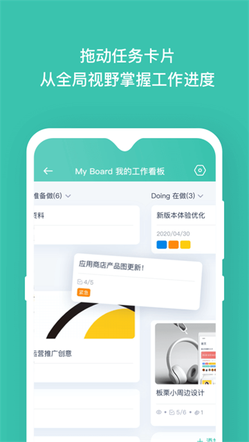 板栗看板图3