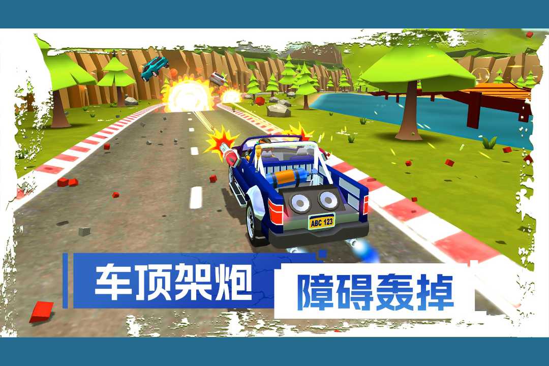 刹车失灵2中文版图3