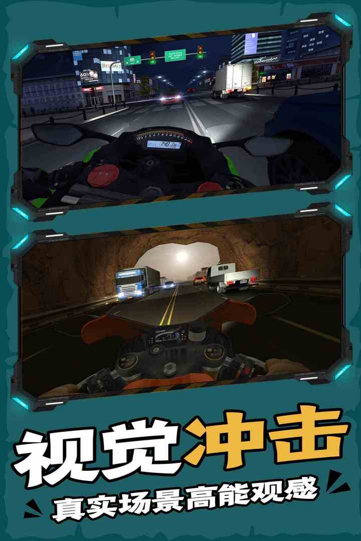 终极摩托手机版图3