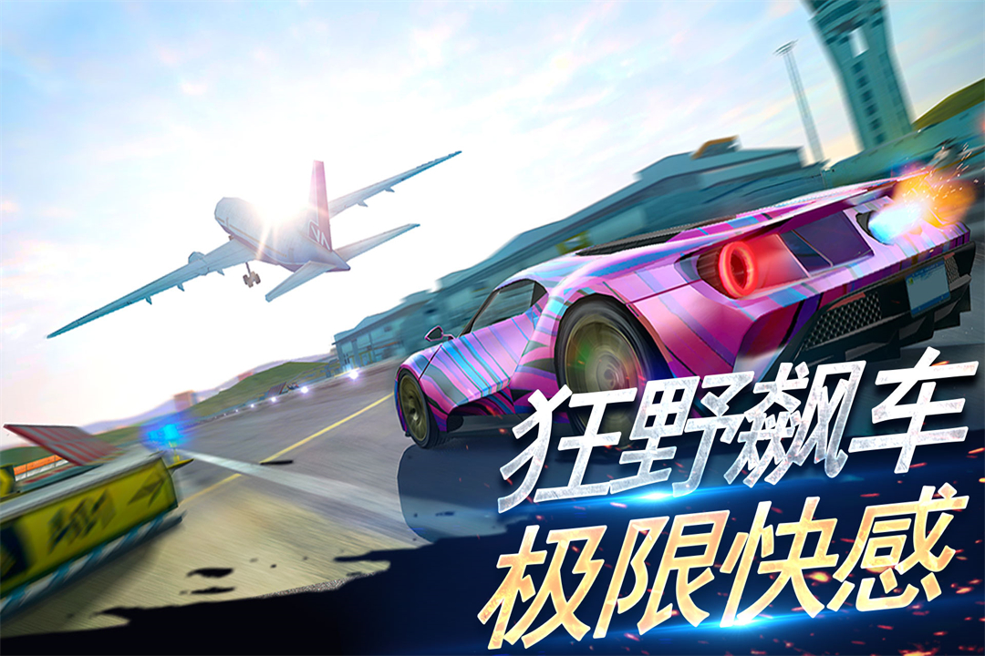 刺激赛车真实狂飙图1