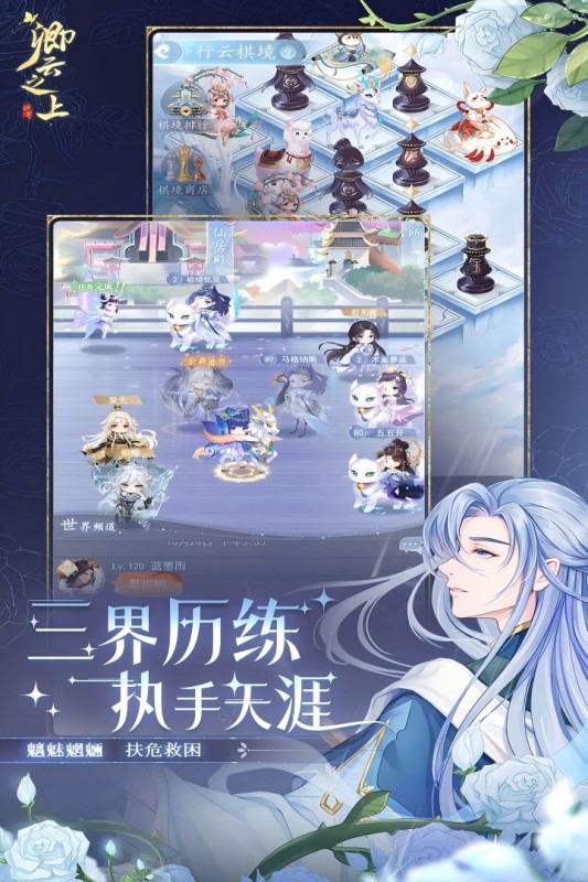卿云之上图2