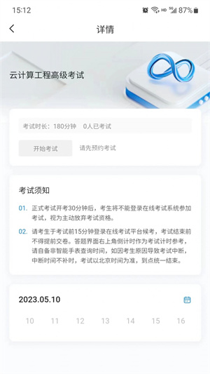 渝能人app图1