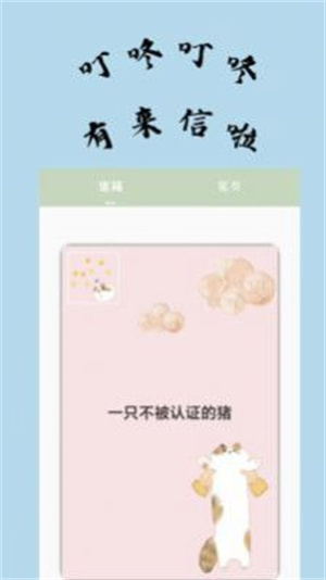 不知喵图2