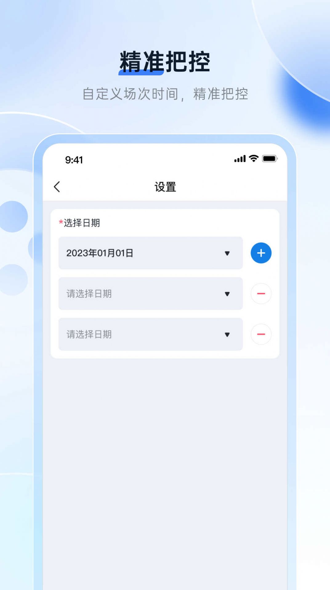 场次优化图3