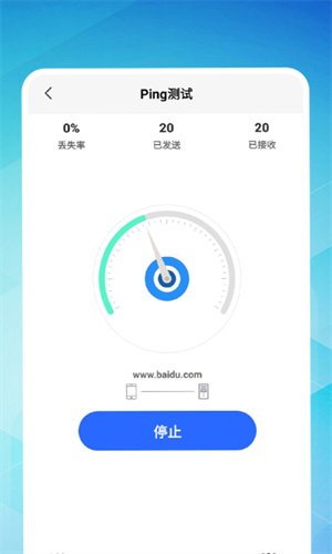 久连WiFi截图1