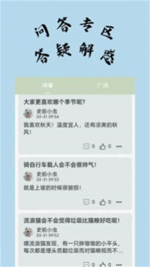 不知喵图1
