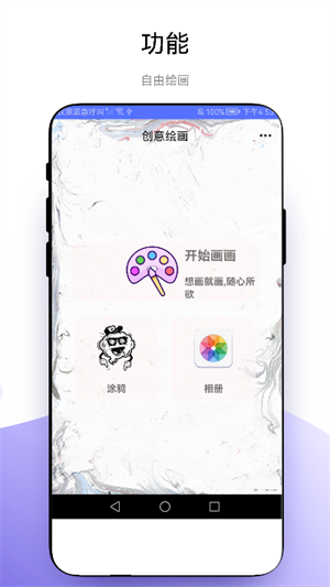 创意绘画截图4