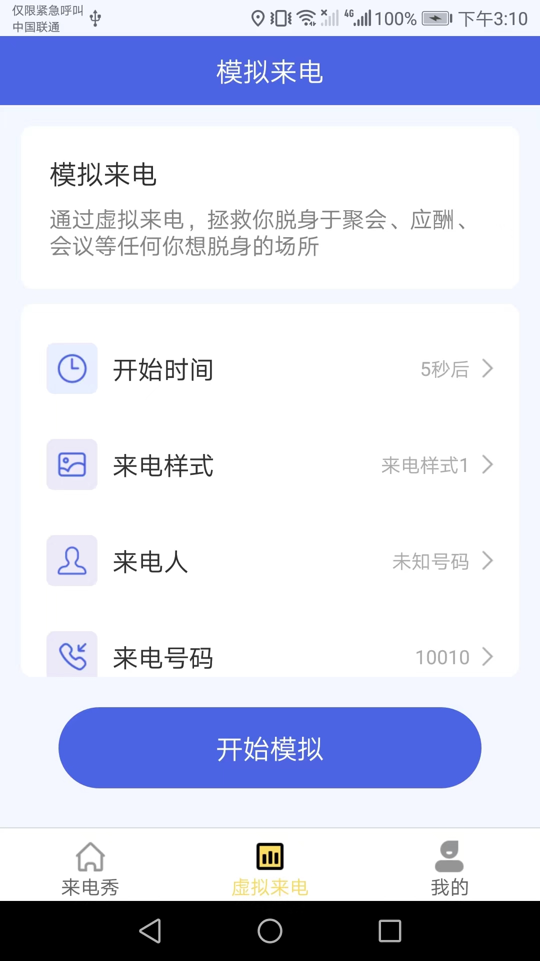 金牌来电秀图标