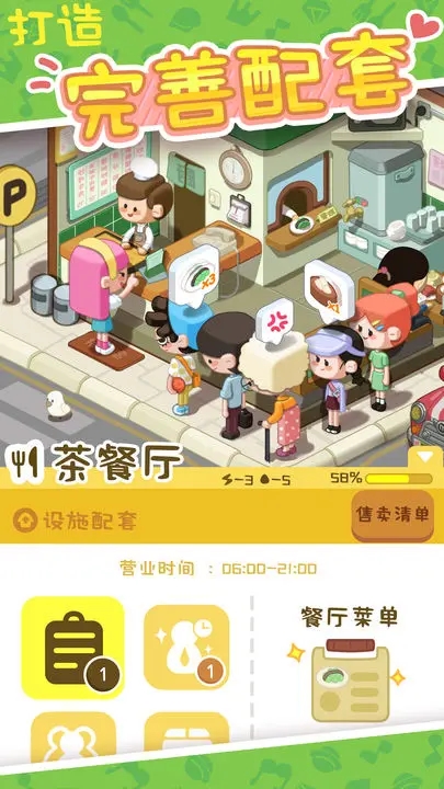 我的春光公寓游戏破解图4