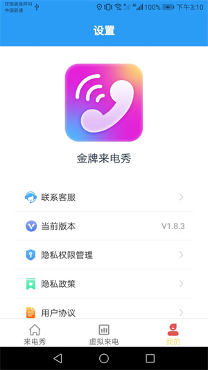 金牌来电秀图2