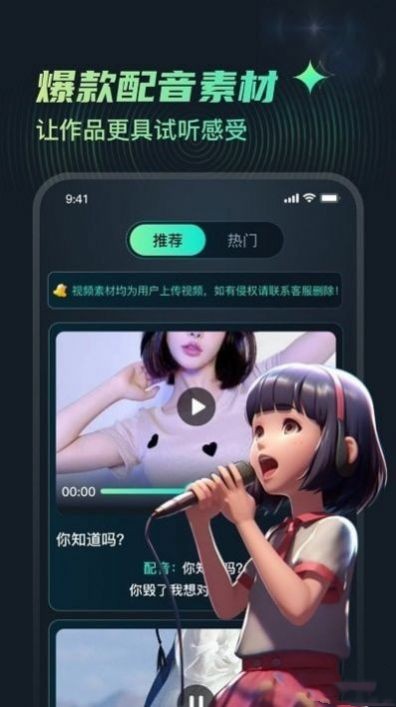 麦萌配音图4