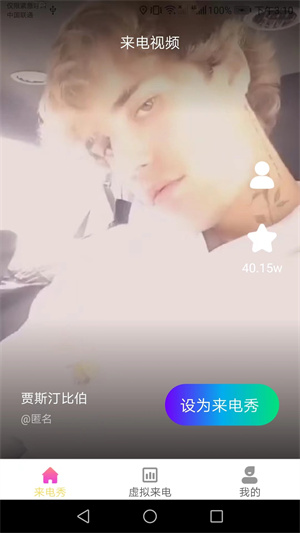 金牌来电秀图1